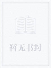 重生之改命全