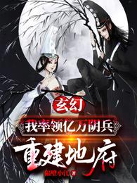 百鬼夜行，我