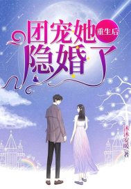 团宠她重生后
