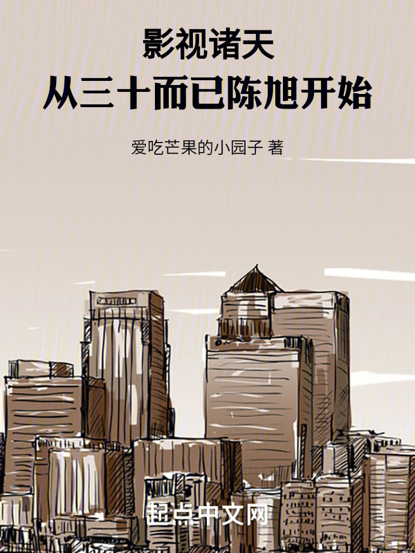 影视诸天：从