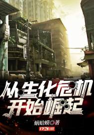 从生化危机开