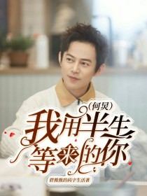 （何炅）我用