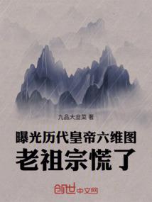 曝光历代皇帝