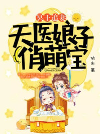 冥王追妻：天