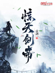 吞噬剑尊林白