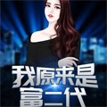 豪门至尊大少