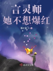 言灵师她不想