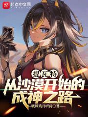 提瓦特：从沙