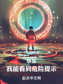 联盟：我能看