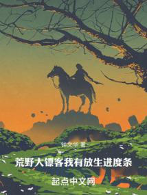 荒野大镖客：