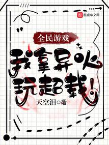 全民游戏：我