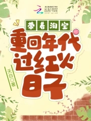 带着淘宝重回