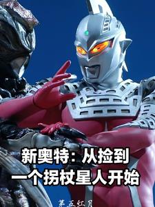 新奥特：从捡