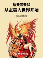 诸天聊天群：