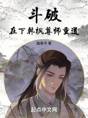 斗破：在下韩