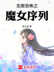无限恐怖之魔