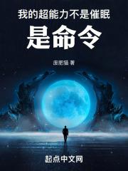 我的超能力不