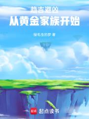 我靠趋吉避凶