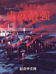 我用恋爱系统