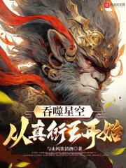 吞噬星空：从