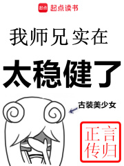 我的师兄实在