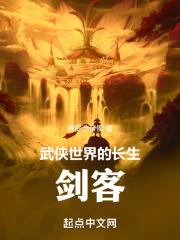 武侠世界的长