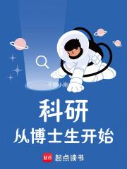 科研从博士生