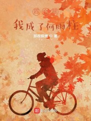 四合院：我成