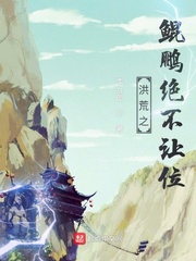 洪荒之鲲鹏绝