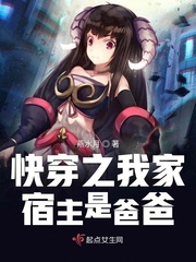 快穿之我家宿