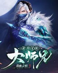 超级无敌大师