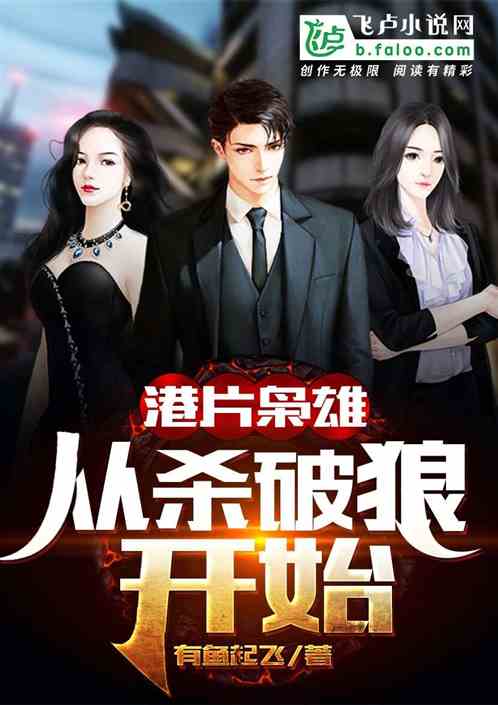 港片枭雄：十