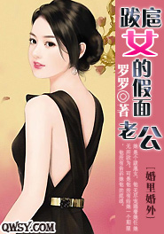 我老公明明很