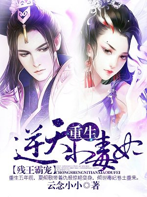 残王霸宠：重