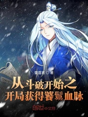从斗破开始之
