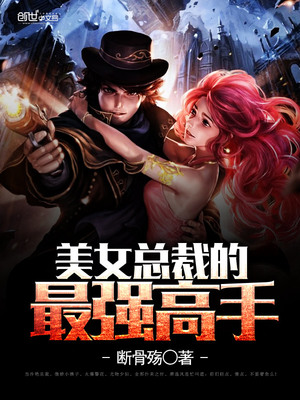 无敌医神萧逸