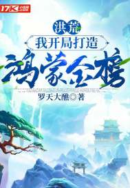 洪荒：我开局