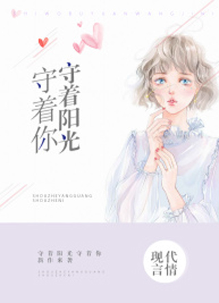 暗恋成欢，女
