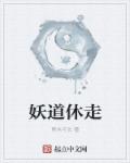 白月光替身不
