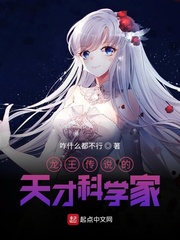 龙王传说的天