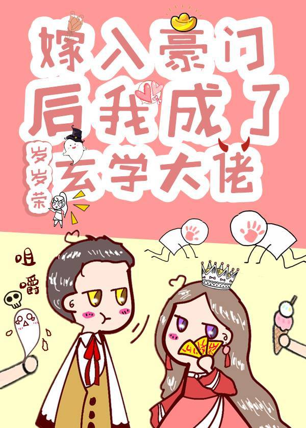 真千金是玄学