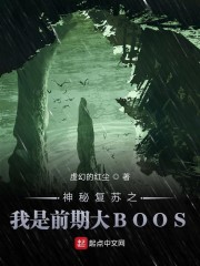 神秘复苏之我