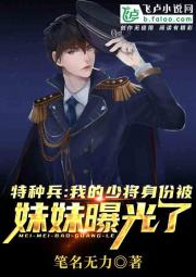 特种兵：我的