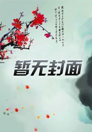 美男三千：冷