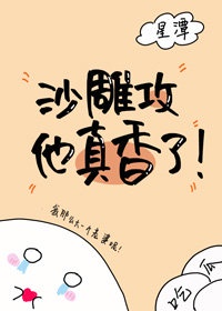 沙雕影帝他真