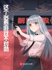 这个治愈游戏