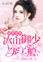 权门娇妻：九