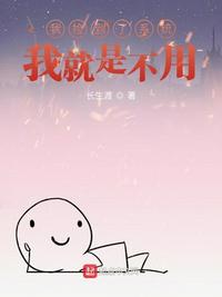 我捡到了系统