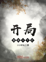 开局首充十个