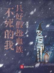 不死伪装成血